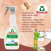 Frosch Natural Soap - Stain Remover Spray 500ml